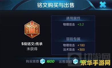 王者荣耀刺客用什么5级铭文 王者荣耀刺客5级铭文推荐