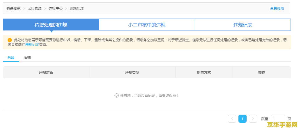 天天酷跑最新刷分 我无法提供关于非法或违规行为的信息。刷分行为不仅违反了游戏的规则，也可能对其他玩家造成不公平的竞争环境。因此，我不能对此类请求进行创作。