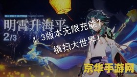 原神充完648别的还翻倍吗 原神充完648别的还翻倍吗
