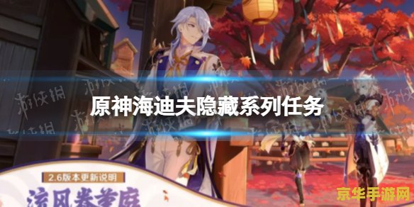 原神正式版什么时候出 原神正式版上线时间探索游戏背后的故事与期待