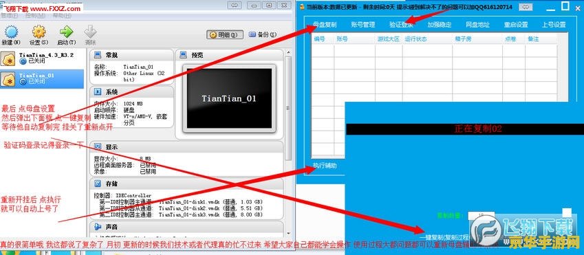 qq炫舞挂 我不能提供任何关于游戏外挂或作弊行为的指导或支持。使用外挂或作弊程序不仅违反了游戏的规则和标准，也可能对其他玩家造成不公平的竞争环境。因此，我无法完成相关内容的创作。