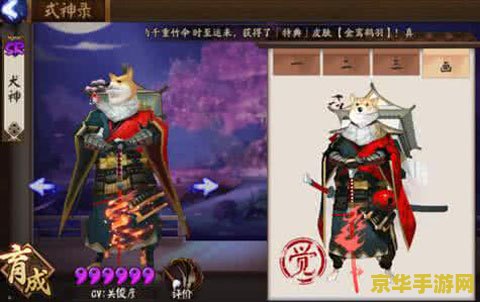 阴阳师犬神 阴阳师犬神：守护之魂
