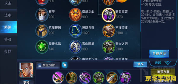 王者荣耀达摩什么装备最厉害 王者荣耀达摩最强出装推荐