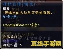 wow神秘宝珠 wow神秘宝珠