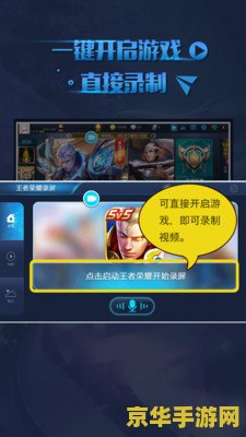 什么软件使王者荣耀更流畅 什么软件使王者荣耀更流畅