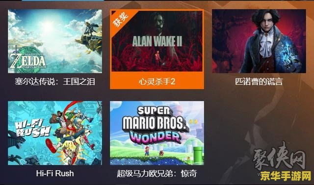 TGA 2023 年度最佳游戏，《博德之门 3》已售出超过 1000 万份