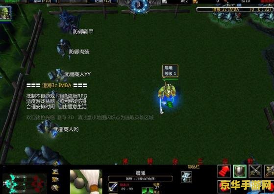 澄海3c5.56无限技能 澄海3c5.56无限技能：游戏机制与策略深度解析