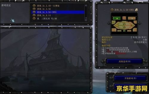 澄海3c5.56无限技能 澄海3c5.56无限技能：游戏机制与策略深度解析