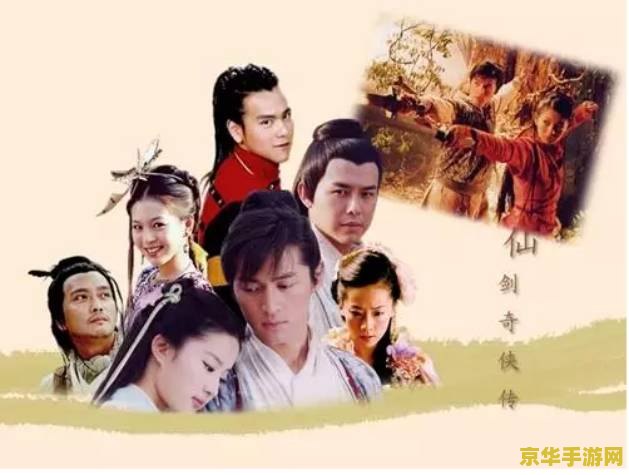 仙剑奇侠传1插曲 仙剑奇侠传1插曲：音乐与剧情的完美融合