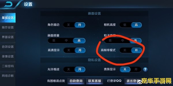 什么手机有王者荣耀高帧率模式 哪些手机支持王者荣耀高帧率模式