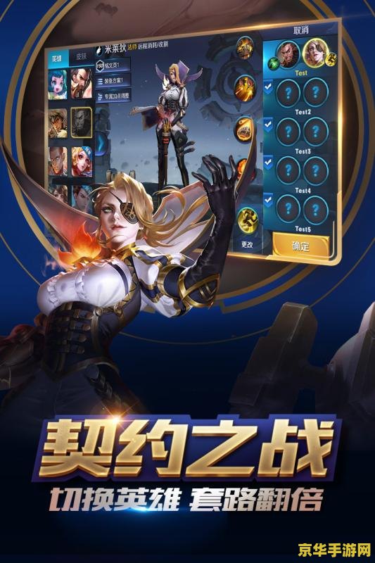 内侧王者荣耀是什么 内侧王者荣耀：深度解析游戏魅力与独特玩法