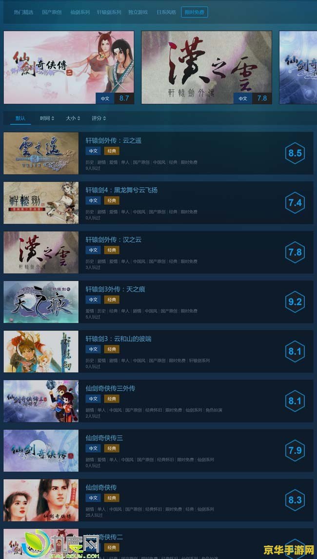 仙剑奇侠传三窗口化 游戏名称：仙剑奇侠传三窗口化