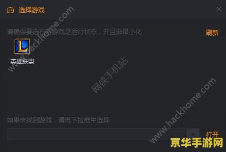 快手直播王者荣耀用什么软件 快手直播王者荣耀：从入门到精通