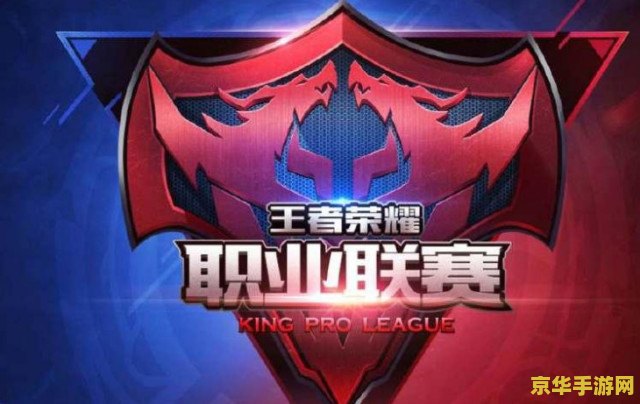 lpl王者荣耀用什么手机 LPL王者荣耀：选手们的神秘武器揭秘