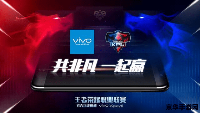 lpl王者荣耀用什么手机 LPL王者荣耀：选手们的神秘武器揭秘