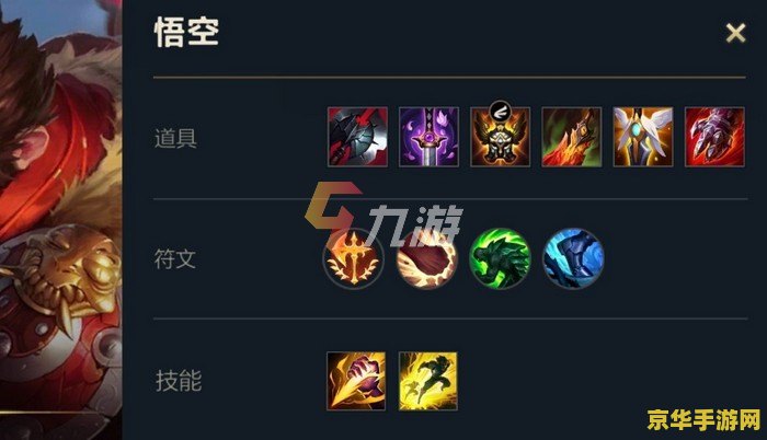 lol悟空出装 LOL悟空出装攻略：从入门到精通的装备选择之路