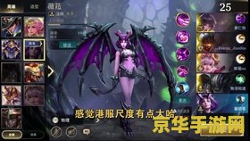 港服王者荣耀叫什么时候更新 港服王者荣耀最新更新时间及内容解析