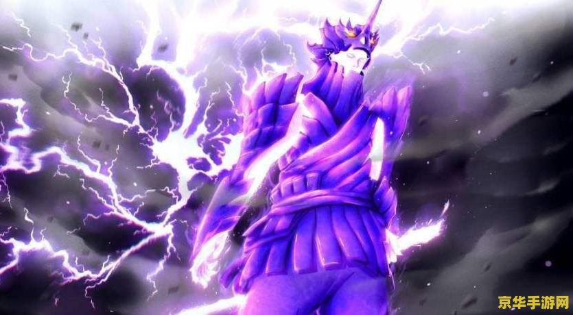 火影忍者须佐之男 游戏名称：火影忍者：须佐之男