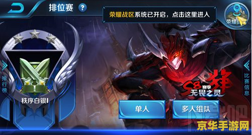 王者荣耀段位赛季奖励是什么 王者荣耀段位赛季奖励是什么