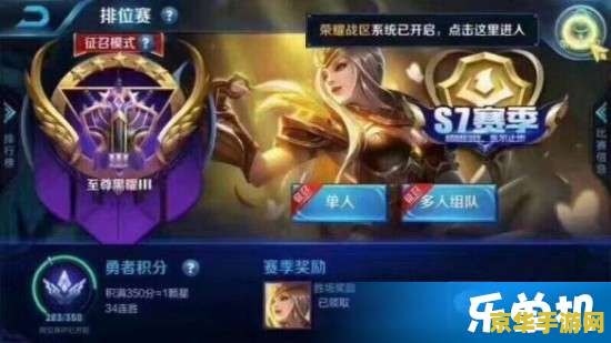 王者荣耀段位赛季奖励是什么 王者荣耀段位赛季奖励是什么