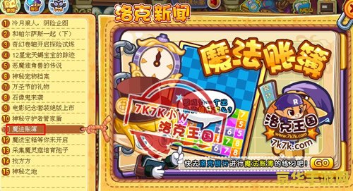 洛克王国waigua 洛克王国：魔法与冒险的奇幻世界