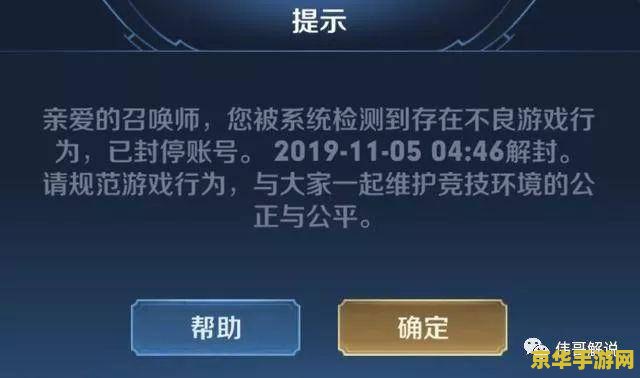 qq王者荣耀封号是什么原因 qq王者荣耀封号是什么原因