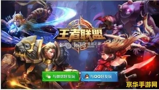 qq游戏为什么下不了王者荣耀 qq游戏无法下载王者荣耀的原因及解决方案 qq游戏为什么下不了王者荣耀 qq游戏无法下载王者荣耀的原因及解决方案