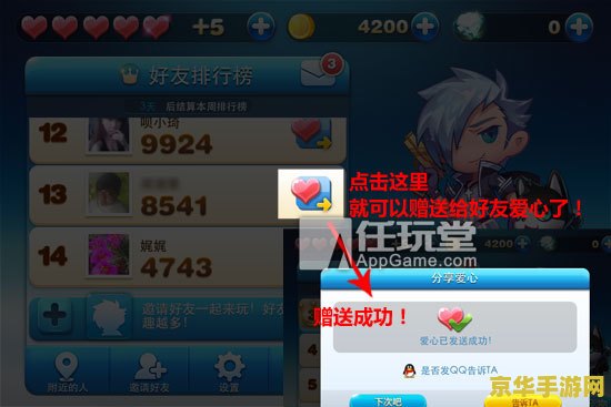 天天酷跑攻略 天天酷跑攻略：从入门到精通的秘籍