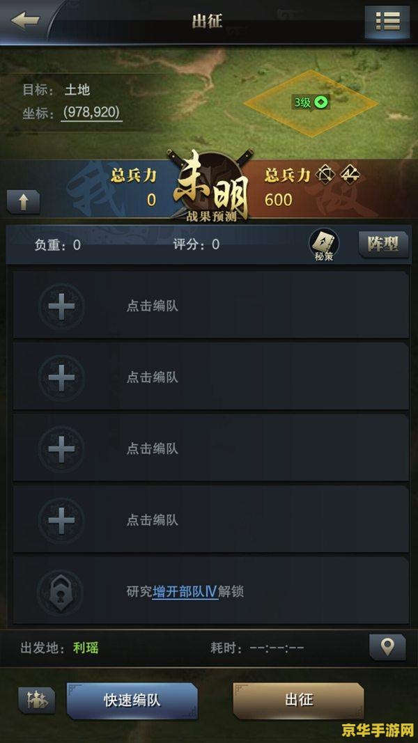 三国群英传5兵种相克 三国群英传5兵种相克：深入解析游戏中的兵种克制关系