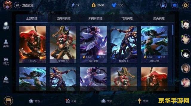 王者荣耀 蓝盾 什么 王者荣耀：蓝盾的奥秘与策略