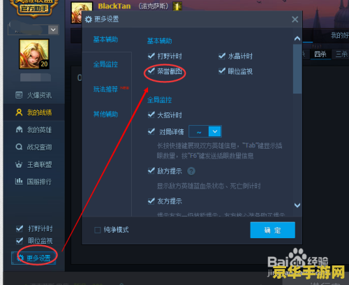 lol截图保存在哪 英雄联盟（LOL）截图保存在哪