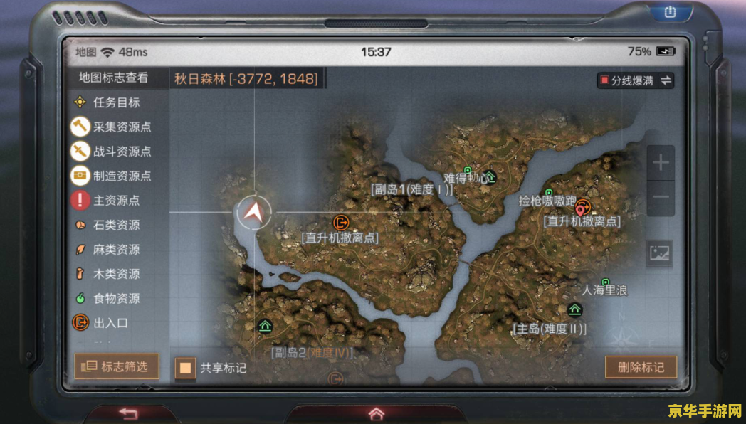 明日之后秋日森林探索 明日之后秋日森林探索