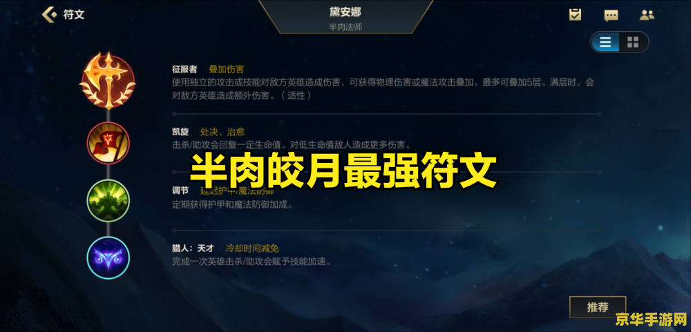 英雄联盟瞎子符文怎么搭配 英雄联盟瞎子符文搭配攻略