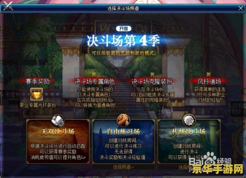 dnf风云 DNF风云 - 探索无尽的战斗激情与荣耀