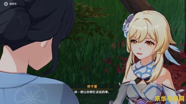 原神鸣草丛中 原神鸣草丛中