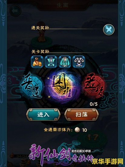 新仙剑奇侠传xp版 新仙剑奇侠传XP版：一段永恒的武侠传奇