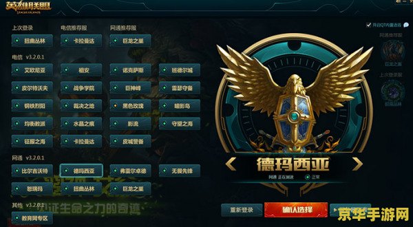 英雄联盟新手选艾欧尼亚 英雄联盟新手攻略：艾欧尼亚区深度解析