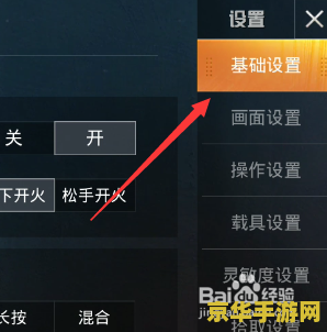 和平精英如何开科技 和平精英：如何开启科技辅助功能