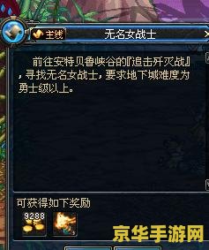 dnf无名女战士 DNF无名女战士：一段不为人知的故事