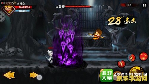 造梦西游秘籍 造梦西游秘籍：探索无限可能