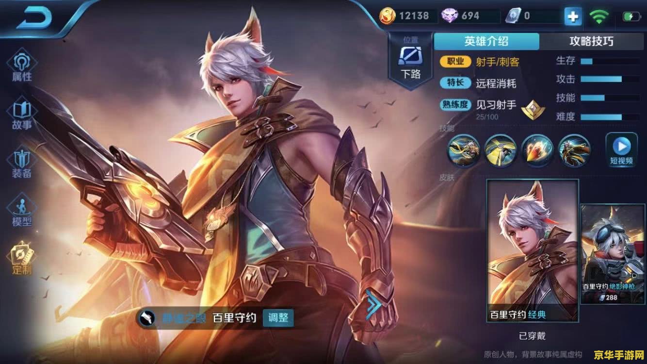 王者荣耀冠军刺客是什么意思 王者荣耀冠军刺客：掌控赛场的隐匿王者