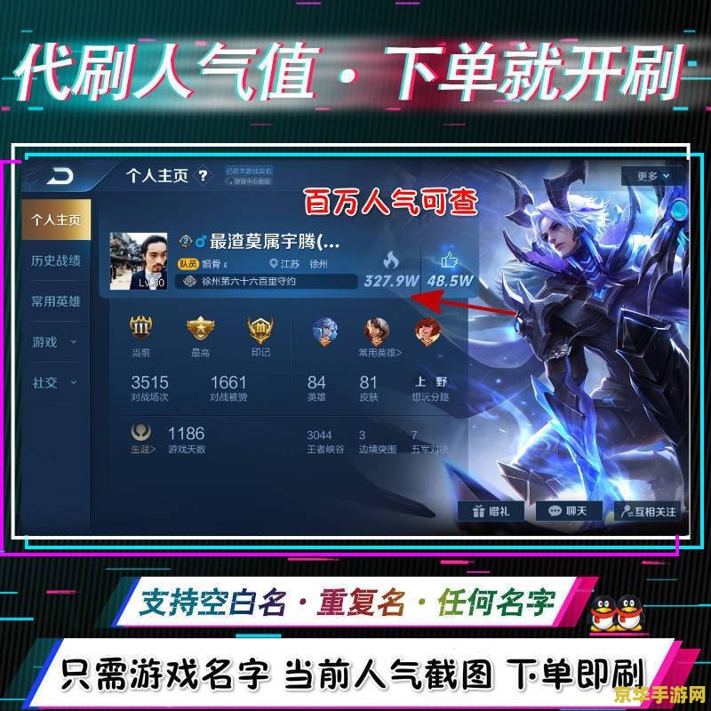 王者荣耀好友头像上的数字是什么情况 王者荣耀好友头像上的数字的含义