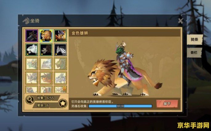 远征ol坐骑 远征ol坐骑：游戏中的速度与荣耀