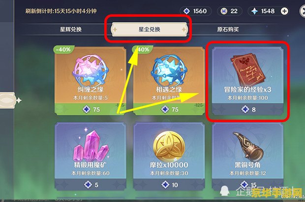 原神每日必刷的宝箱位置 原神每日必刷的宝箱位置