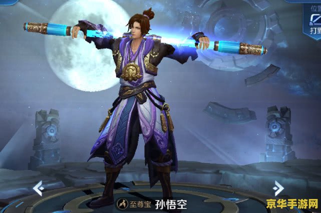 王者荣耀猴子打野带什么技能 王者荣耀：猴子打野带什么技能？