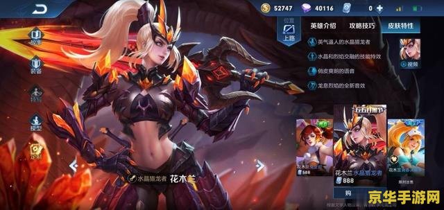 王者荣耀花木兰技能带什么 王者荣耀花木兰技能带什么：深度解析与策略建议