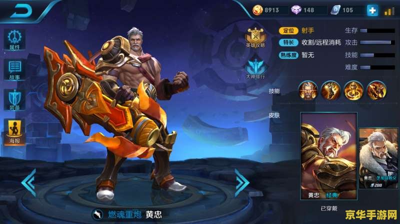 王者荣耀画手是什么意思是什么歌 王者荣耀画手：游戏中的艺术魔法师