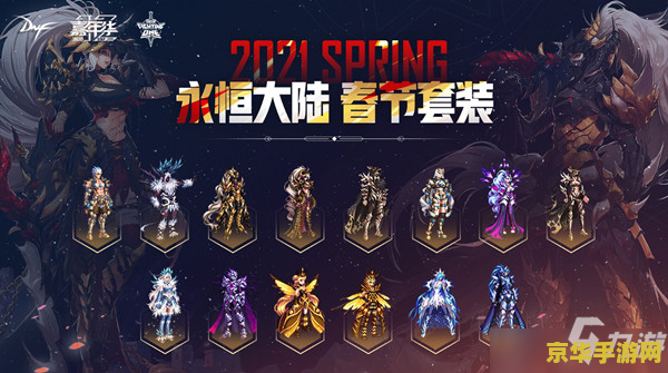 dnf2018年春节礼包 DNF2018年春节礼包：游戏玩家的狂欢盛宴