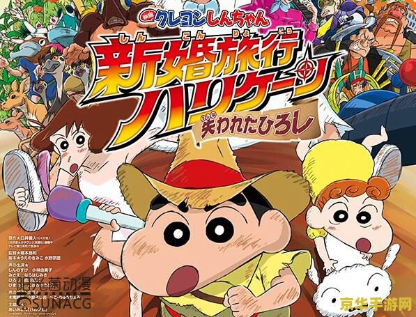 蜡笔小新最新剧场版 蜡笔小新最新剧场版：野原新之助的大冒险