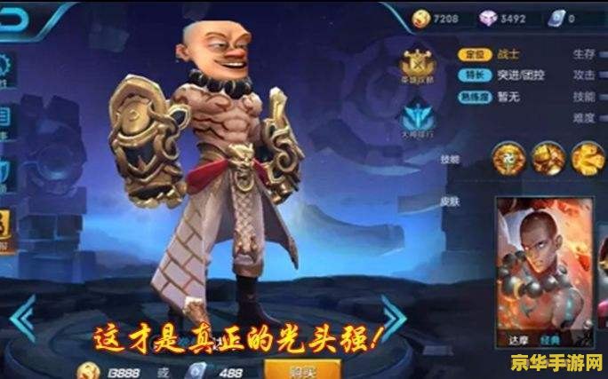 王者荣耀黄盖什么时候出 王者荣耀黄盖何时上线？